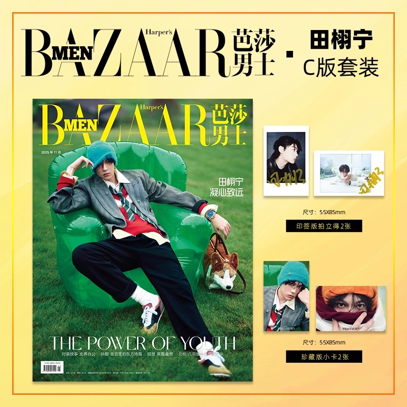 Vintage Fashion Magazine - นิตยสารบาซาร์เมน ฉบับที่ 11 ปี 2025 -