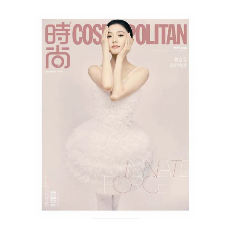  นิตยสารคอสโมโพลิตัน ชุดนักสะ - Vintage Fashion Magazine บทวิจารณ์และราคา