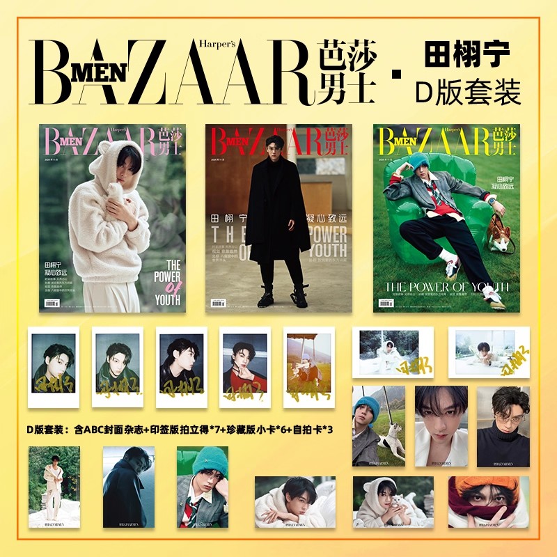 นิตยสารบาซาร์เมน ฉบับที่ 11 ปี - Vintage Fashion Magazine บทวิจารณ์และราคา